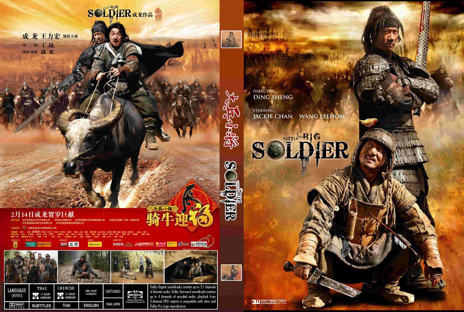 Quique LITTLE BIG SOLDIER (2010)